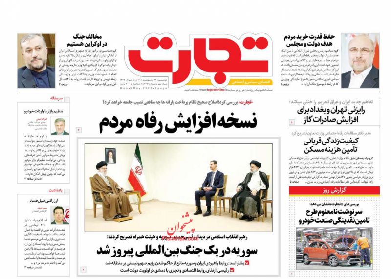 تیتر اصلی روزنامه های صبح ایران ۱۹ اردیبهشت 
