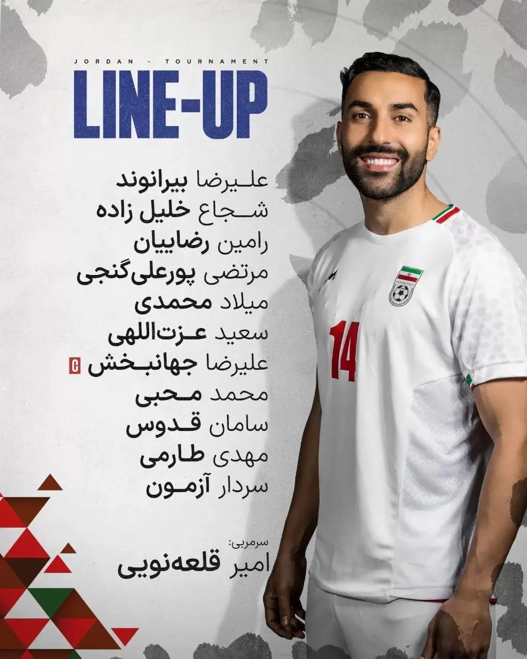 ترکیب تیم ملی فوتبال مقابل قطر