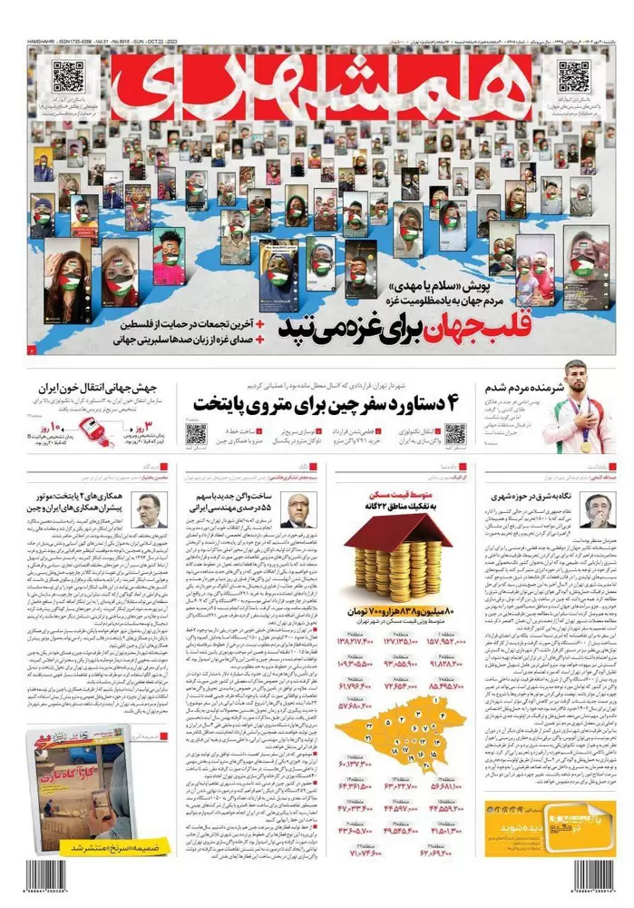 تصاویر صفحه اول روزنامه های امروز یکشنبه 30 مهر 1402