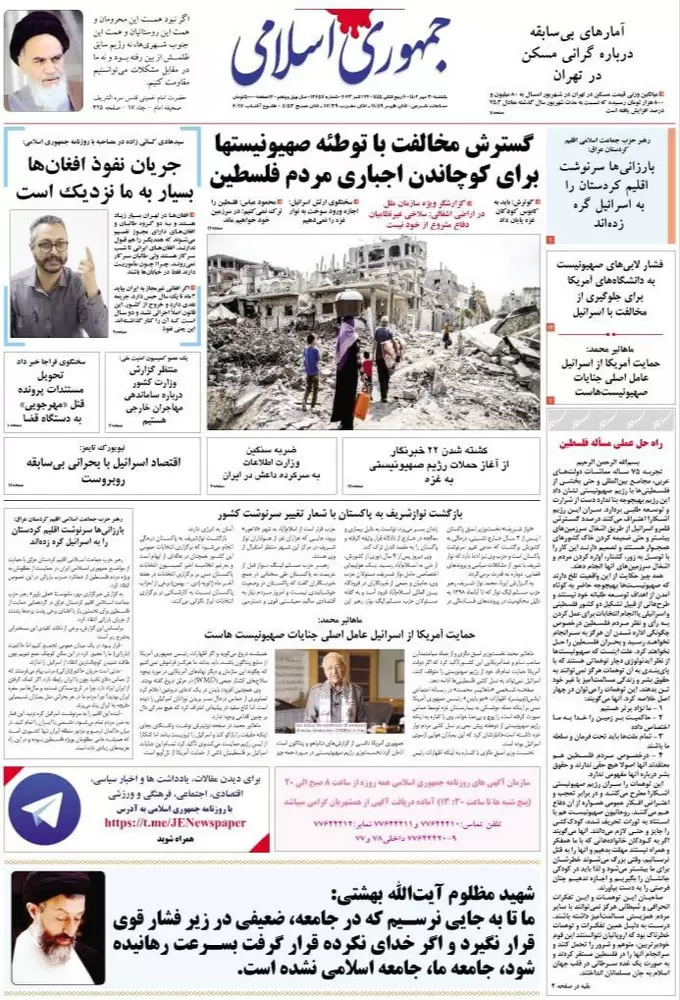 تصاویر صفحه اول روزنامه های امروز یکشنبه 30 مهر 1402 03