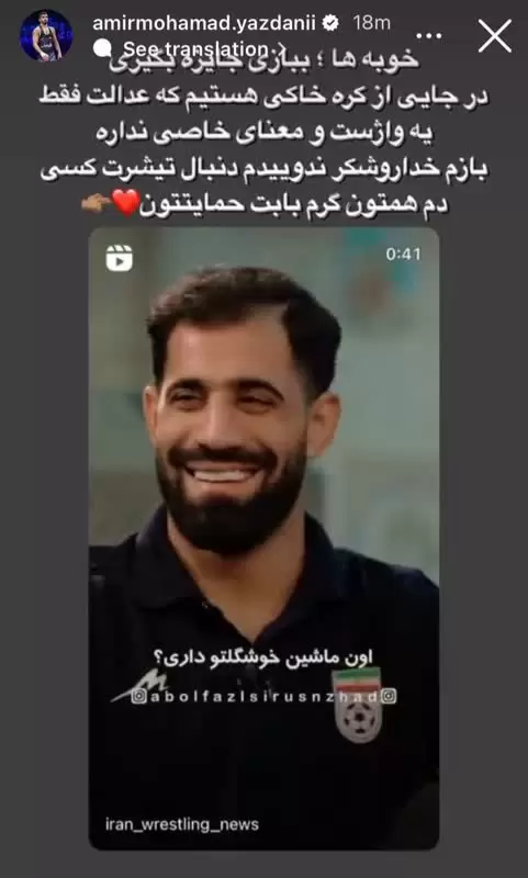 امیرمحمد یزدانی با انتشار این استوری در صفحه اینستاگرام خود، به حرف های کنعانی زادگان واکنش نشان داد.