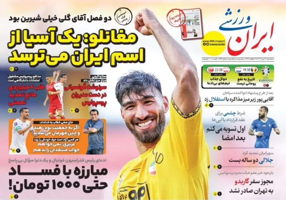 روزنامه ایران ورزشی امروز سه شنبه 12 تیر 1403