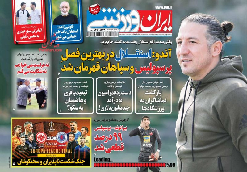 روزنامه ایران ورزشی ۲۸ اردیبهشت ۱۴۰۱ ،واضح نیوز
