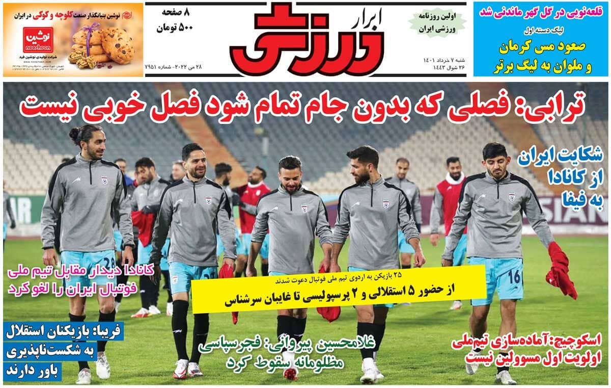 صفحه نخست روزنامه ورزشی 7 خرداد 1401 + روزنامه های شنبه 1401/03/07,روزنامه ابرار ورزشی شنبه 7 خرداد