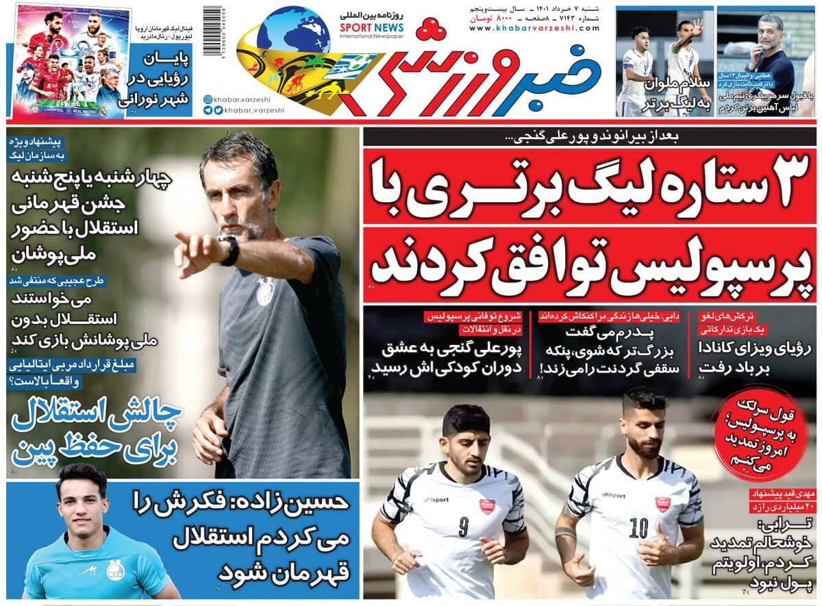 صفحه نخست روزنامه ورزشی 7 خرداد 1401 + روزنامه های شنبه 1401/03/07
