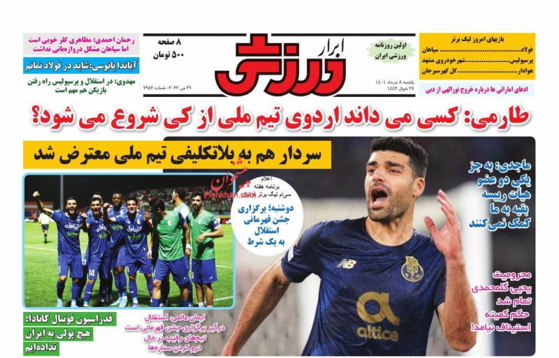 روزنامه ابرار ورزشی یکشنبه ۸ خرداد ۱۴۰۱