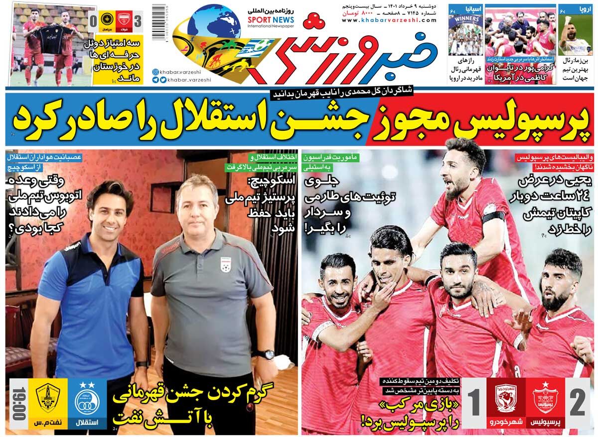 روزنامه های  ورزشی  ۹ خرداد