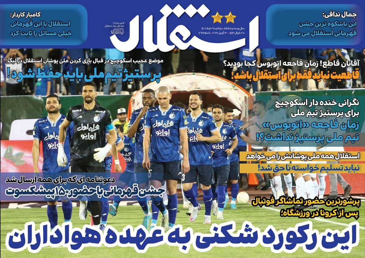 روزنامه ورزشی استقلال ۹ خرداد ۱۴۰۱