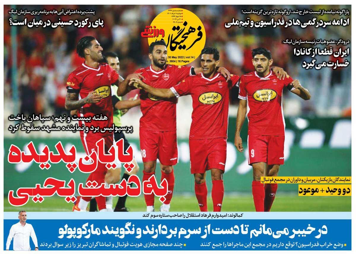 روزنامه ورزشی ۹ خرداد ۱۴۰۱