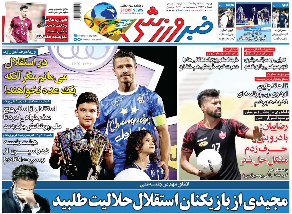 روزنامه ایران ورزشي چهارشنبه ۱۱ خرداد