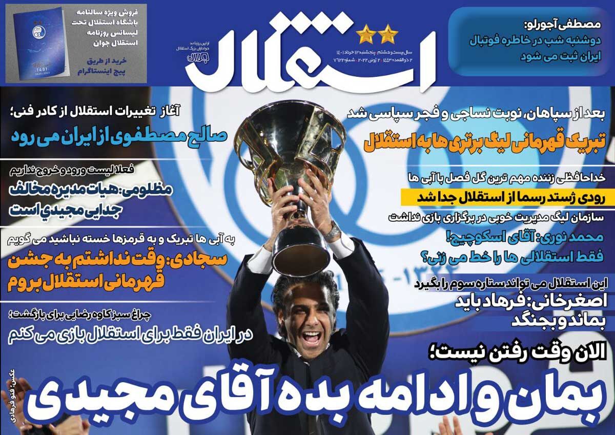 صفحه نخست روزنامه‌های ورزشی ۱۲ خرداد ۱۴۰۱ | تصاویر روزنامه‌های ورزشی پنجشنبه ۱۴۰۱/۳/۱۲