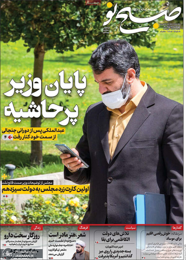 مروری بر عناوین مهم روزنامه‌های چهارشنبه 25 خرداد 1401