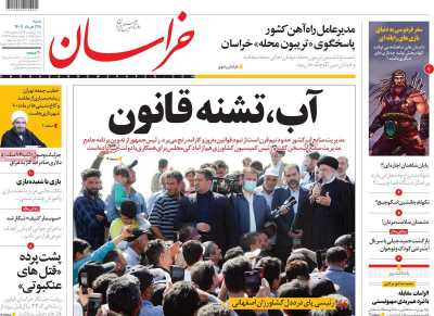 روزنامه های امروز شنبه 28 خرداد 1401